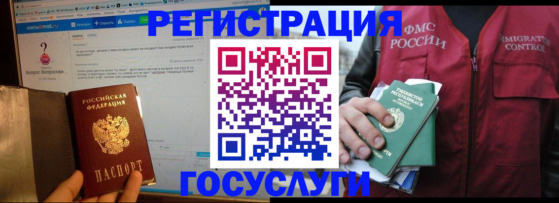 прописка законно в Ишимбае