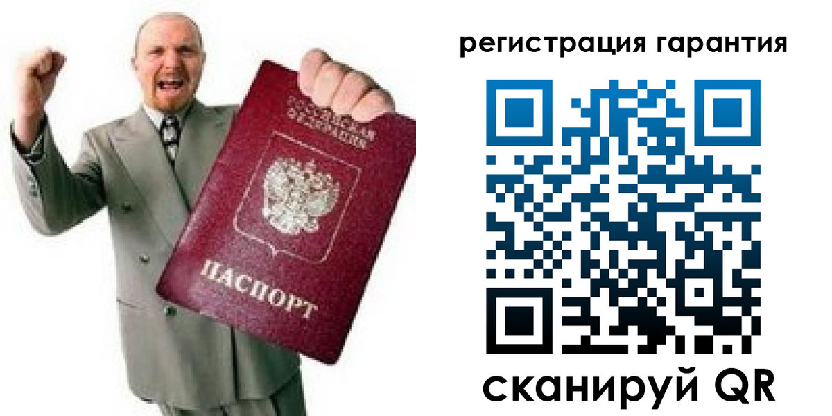 прописка гарантия в Ишимбае