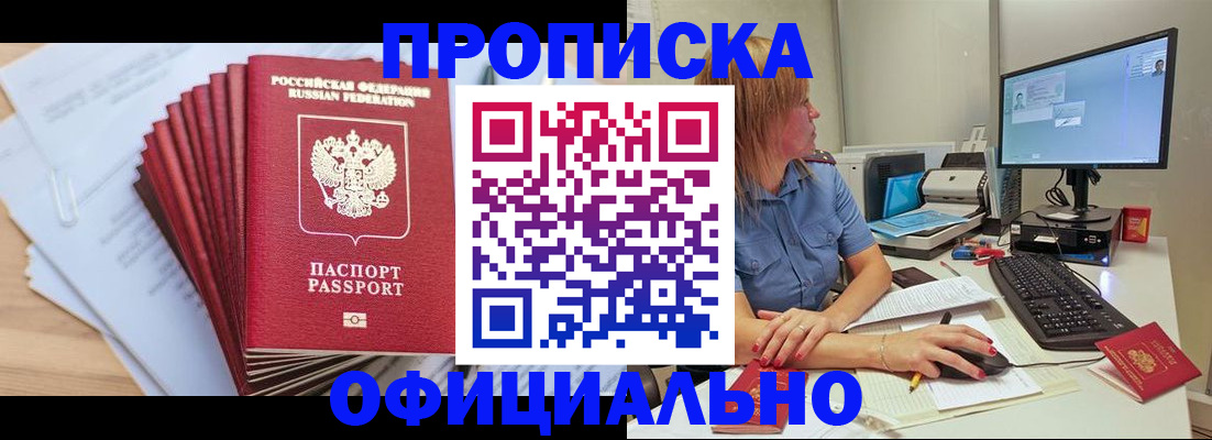 временная регистрация поиск в Ишимбае