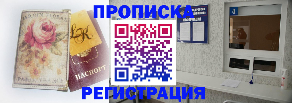 миграционный учет в Ишимбае
