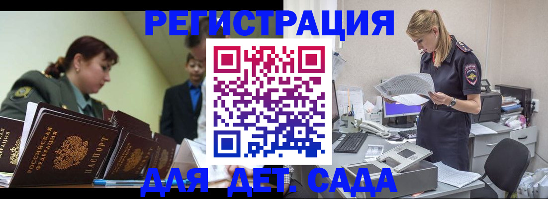 временная регистрация в квартире в Ишимбае