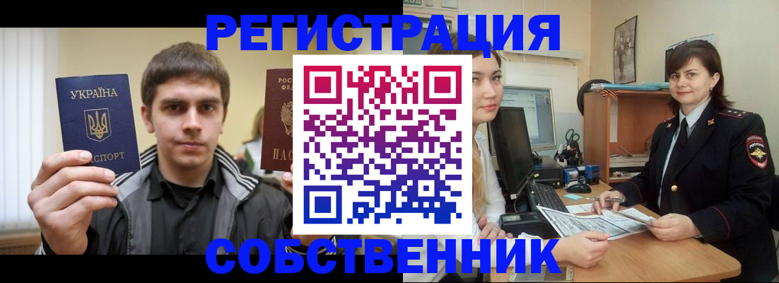 прописка для школы в Ишимбае