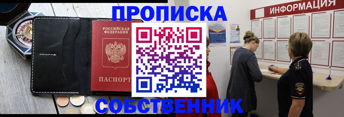 найти адрес прописки в Ишимбае