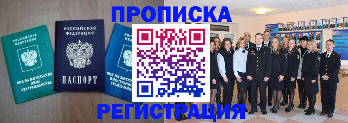 прописка для кредита в Ишимбае
