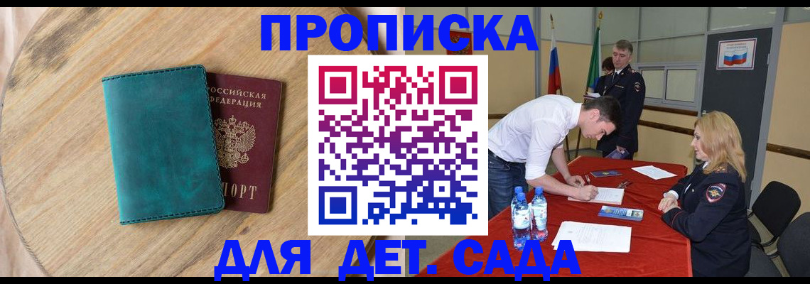 прописка в квартире в Ишимбае